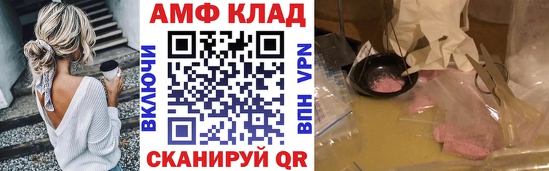 АМФЕТАМИН 97%  Динская 