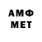 Амфетамин Розовый rieju_ maxx