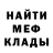 Меф 4 MMC Spoiled molk