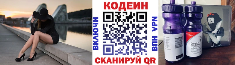 Кодеиновый сироп Lean напиток Lean (лин) Динская