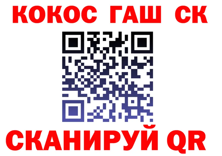 COCAIN 97% зеркало нарко площадка KRAKEN Динская