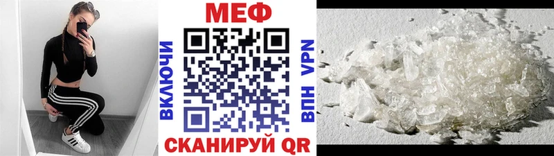 МЯУ-МЯУ мяу мяу магазин продажи наркотиков Динская