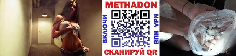 МЕТАДОН VHQ  Динская 